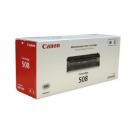 カートリッジ508　純正品